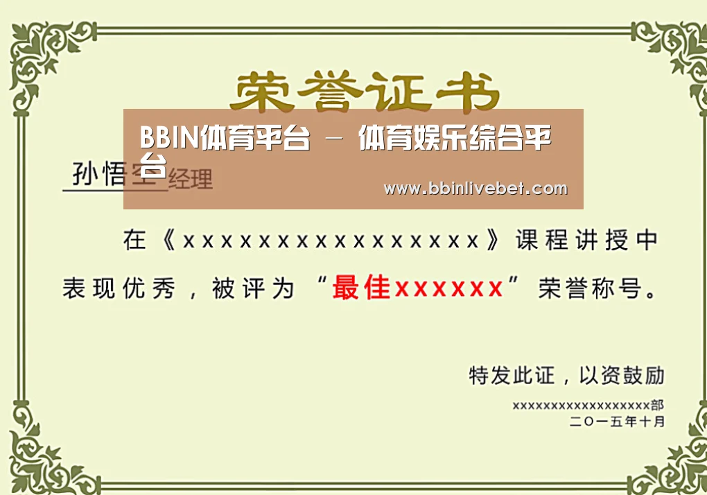 荣誉证书一(图1)