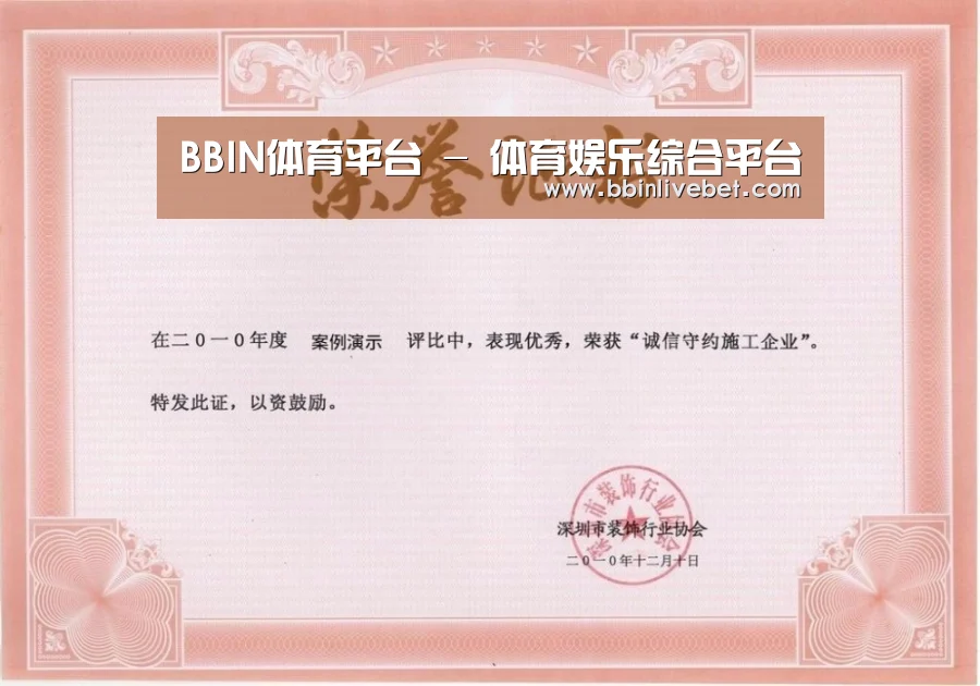 荣誉证书二