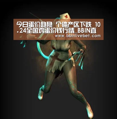 BBIN直播，BBIN棋牌，BBIN下载，BBIN捕鱼